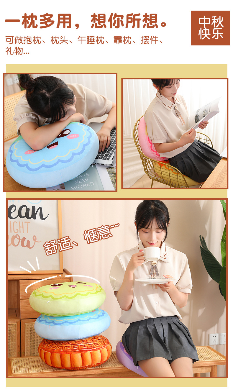 Mid-Autumn Festival Simulation Cartoon Mooncake Pillow Festival Creative Moon Comes More Beautiful Pillow Cushion Mid-Autumn Festival Event Gift