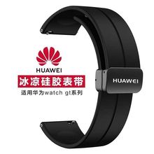 ���û�Ϊ�ֱ�gt2/3��Ů�ļ��轺����watch3/4 proͨ����