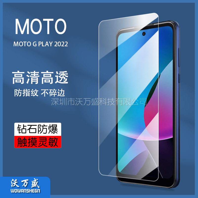 Suitable for Moto G Play 2022 Tempered Film Moto G Play High-definition Explosion-proof Anti-fingerprint Screen Film