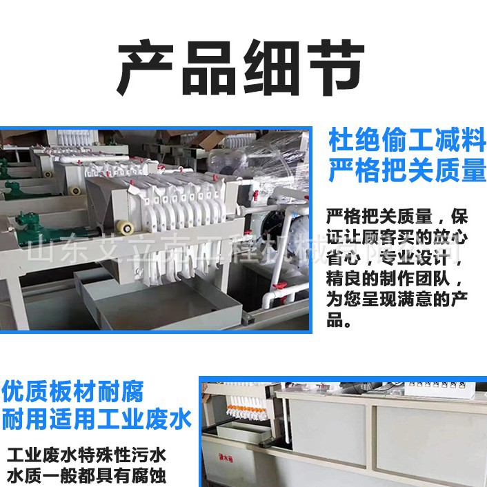 Sewage treatment equipmentInk wastewater treatment equipmentSewage solid-liquid separation equipmentIndustrial wastewater treatment equipment 4
