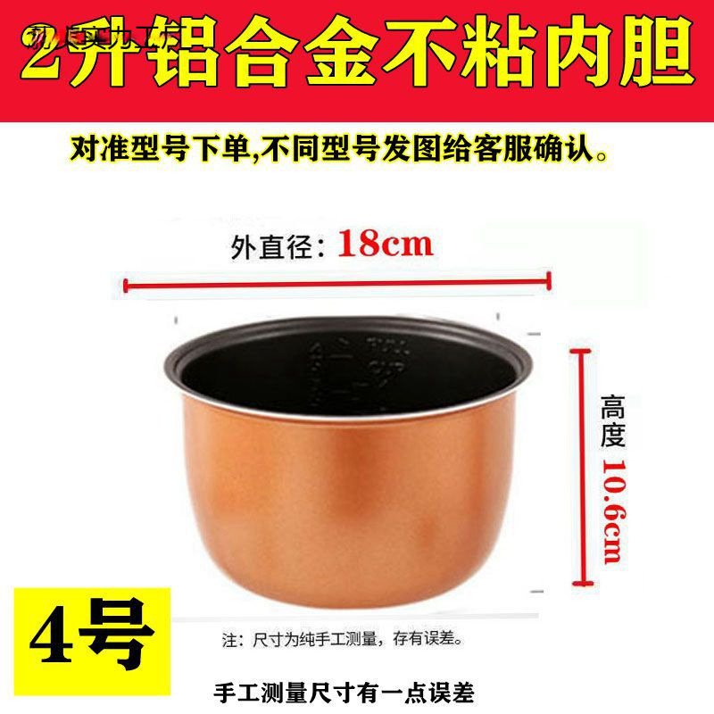 1リットル 1.2リットル 1.6リットル 1.5リットル 2リットル 3リットル 4リットル 炊飯器 ユニバーサルライナー 炊飯器アクセサリー ライナー|undefined