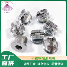 11001/110015/11002/11003/11004/11005无人机扇形雾化喷嘴喷头