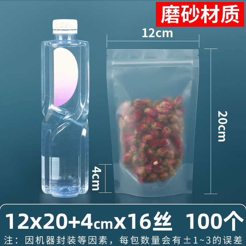 Bocadillos mate de 16 seda personalizados, bolsa ziplock de fondo plano, bolsa sellada de alimentos esmerilados de tres lados, bolsa sellada de plástico de grano transparente