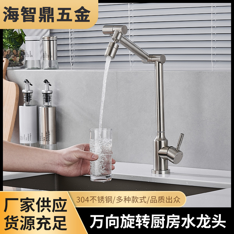 304 Stainless Steel 360-Degree Universal Rotating Kitchen Faucet, Easy to Clean and Practical, Supplied by the Manufacturer