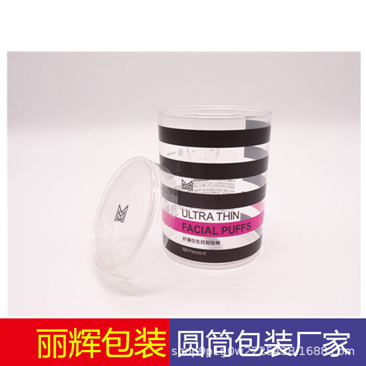 丽辉包装优选：彩印圆筒包装_卷边圆筒_一站式配套_吸塑包装