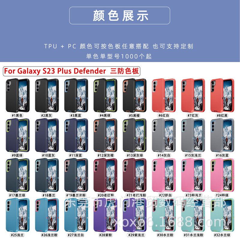 Samsung S23+ に適した落下防止および防塵の落下防止携帯電話ケース 1.5m 落下防止 Samsung S23 保護カバー フルパッケージ|undefined
