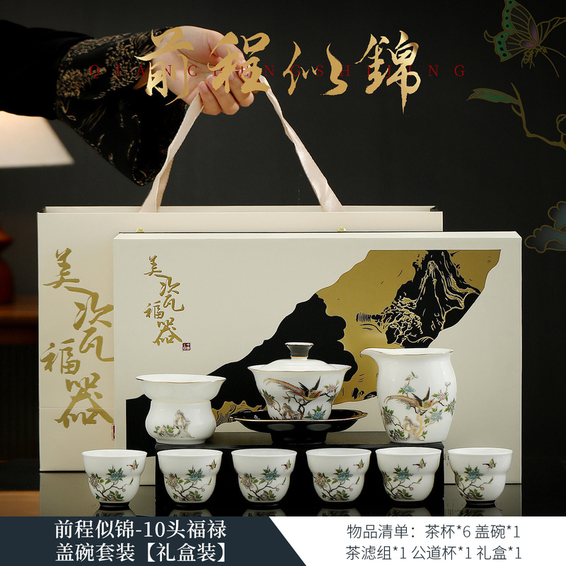 高档羊脂玉茶具套装2025新款家用办公室轻奢商务送领导陶瓷伴手礼|undefined
