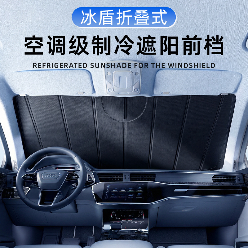 Sunshade Curtain, Car Sun Protection Cover, Car Window Sunshade, Car Sun Visor, Front Windshield Foldable Heat-Insulating Sunshade Sunshade Curtain, Car Sun Protection Cover, Car Window Sunshade, Car Sun Visor, Front Windshield Foldable Heat-Insulating Sunshade