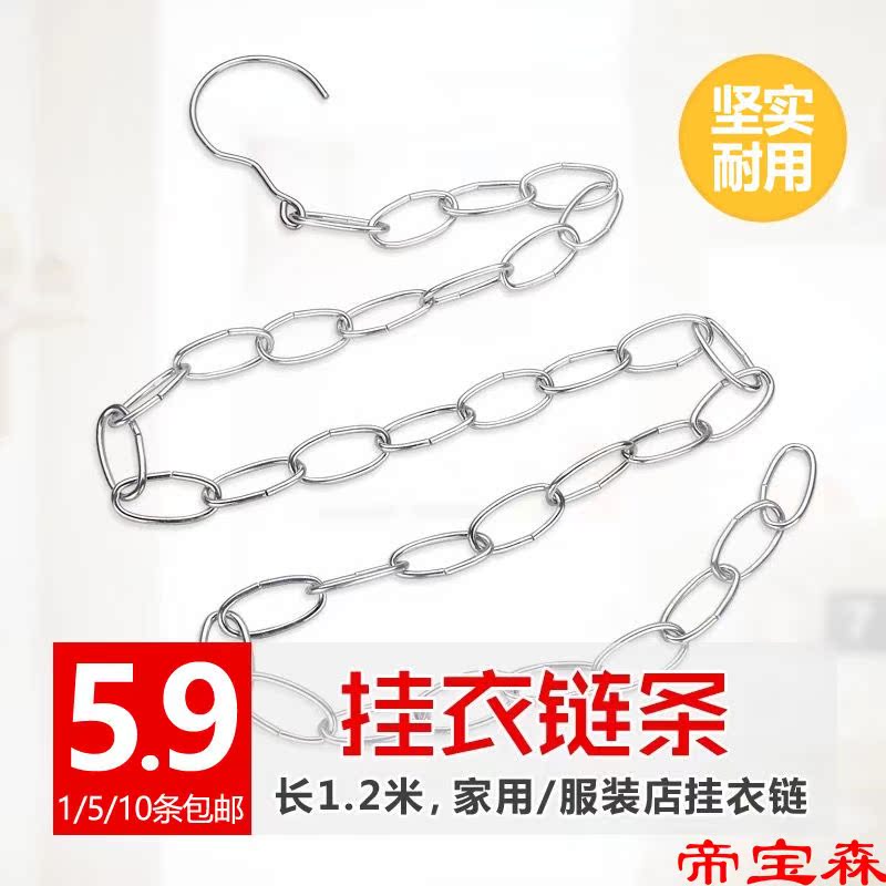 couture chain Chain hanger Hooks Shackle . clothes Rings Clothes hanger Display rack prop