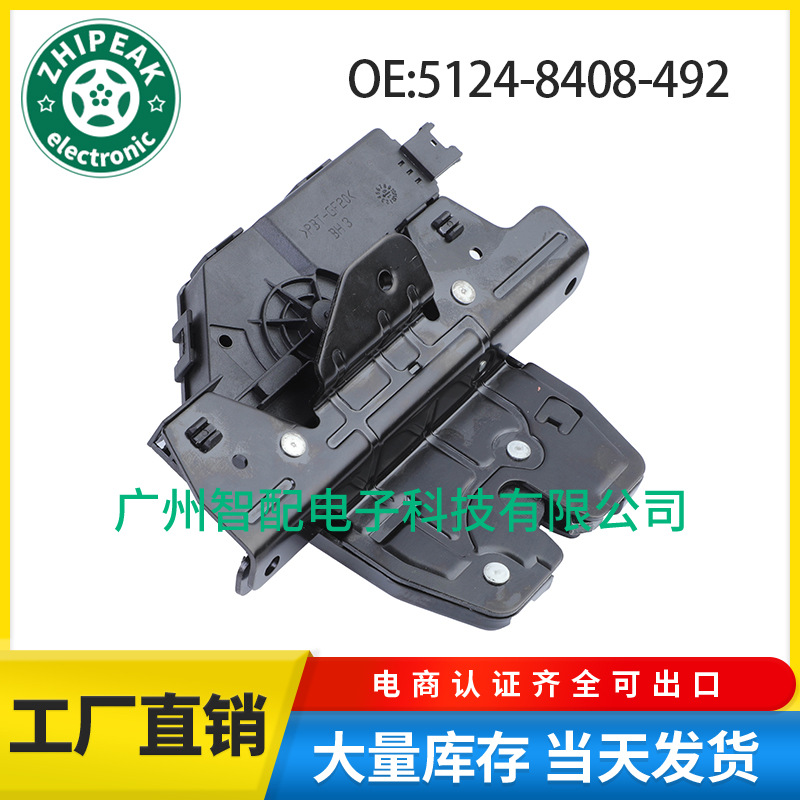 51248408492适用于01-06宝马X5:E53后备箱门锁执行器电机尾盖锁机