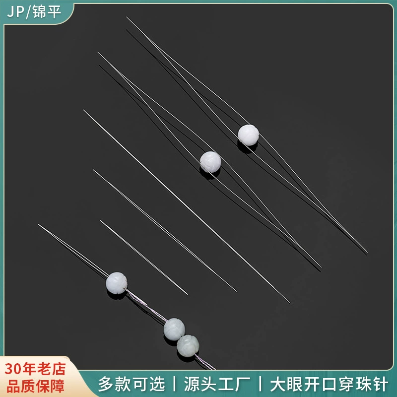 Открытый большой глаз иглы бисером иглы среднего отверстия иглы браслет ювелирные аксессуары DIY ручной работы ожерелье из бисера иглы