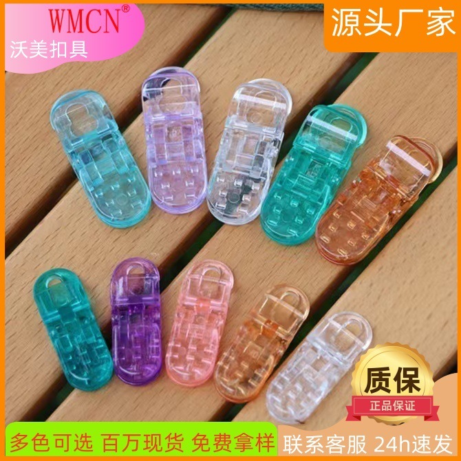 厂家现货宝宝安抚奶嘴配件背带防掉夹防掉链婴儿链夹奶嘴夹防掉夹
