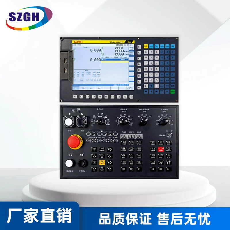 Shenzhen Guanhong SZGH-1080TC токарная и фрезерная композитная система ЧПУ поддерживает многоязычную версию