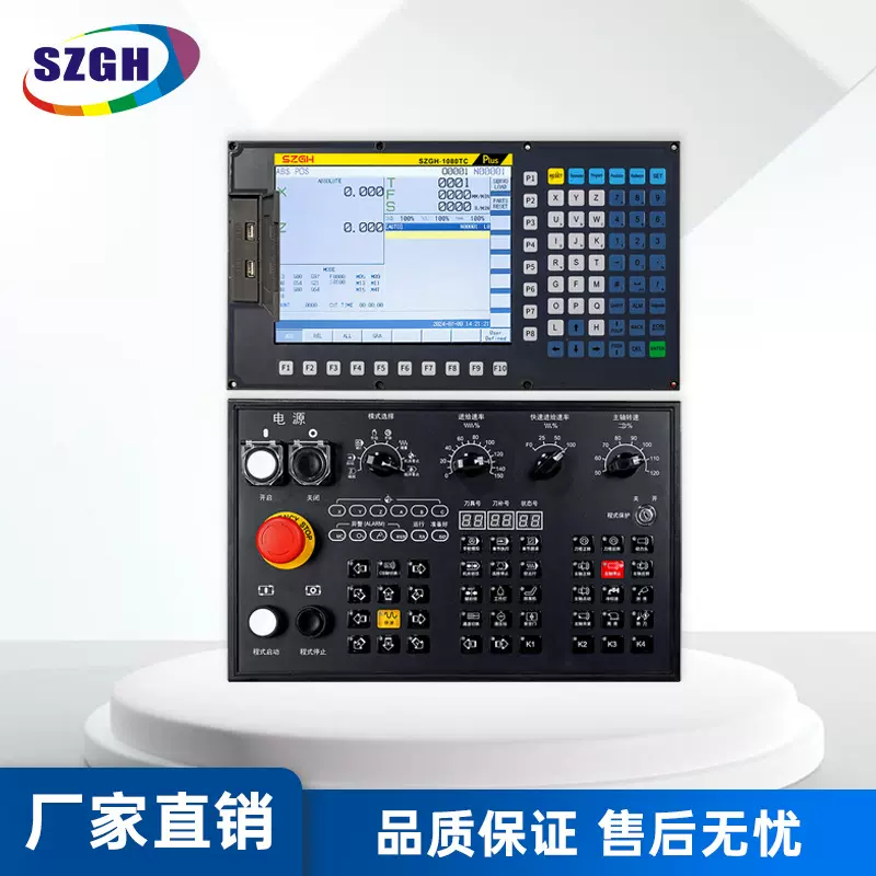 深圳贯虹 SZGH-1080TC 车铣复合数控系统 性价比高高速智能