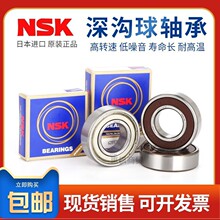 ����NSK��� 6806 6807 6808 6809 6810 6811Z ZZ DDU VV C3 NR