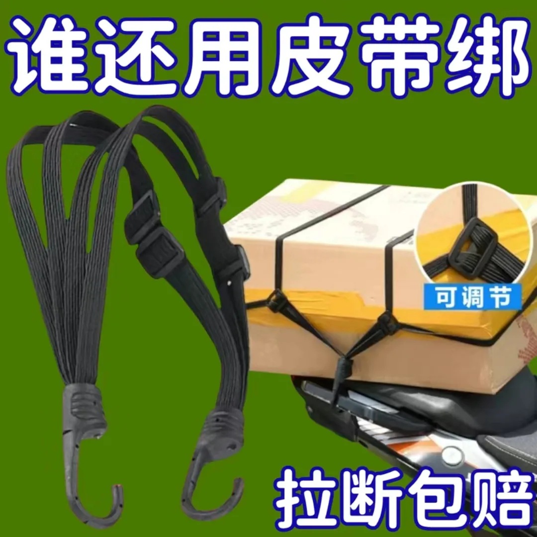 cross-border motorcycle straps elastic string electric bicycle helmet ratchet tie down elastic tensioner strip rubber band fixed