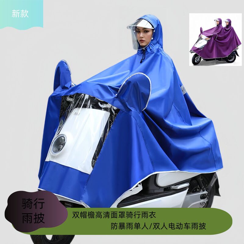 Cycling Raincoat Single/Double Rider Electric Bike Rain Poncho with Double Brim, Face Shield, and Mirror Cover, Waterproof for Riding in the Rain