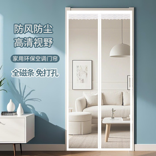 Air Conditioning Door Curtain 2025 New High-End Anti-Air-Conditioning Transparent Windshield Partition Curtain Cold-Proof Punch-Free Magnetic Suction Home