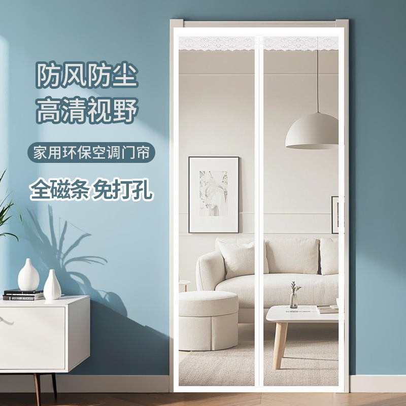 空调门帘2025新款高档防走冷气透明挡风隔断帘隔冷免打孔磁吸家用
