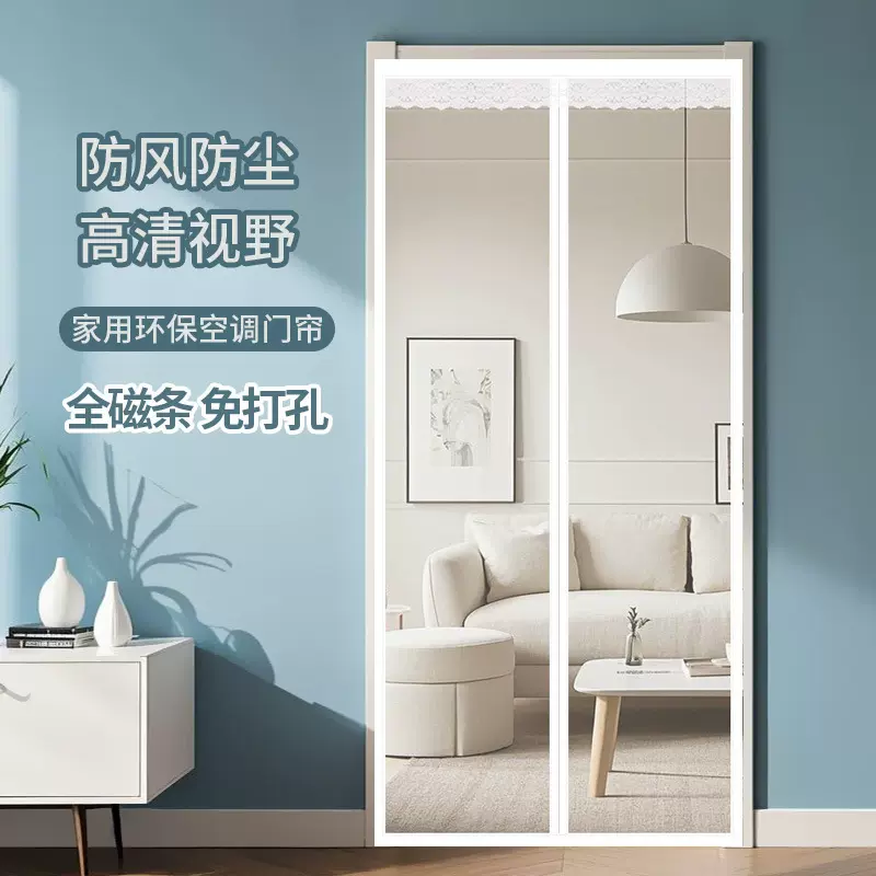 空调门帘2025新款高档防走冷气透明挡风隔断帘隔冷免打孔磁吸家用