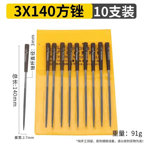 [3×140方锉]
