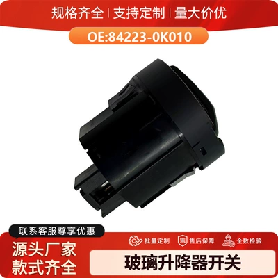 84223-0K010 is suitable for Cab and accessories