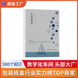 化妆品护肤品面膜包装盒定制白卡瓦楞彩色纸盒定做印刷logo小批量