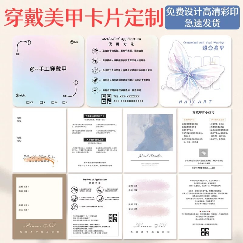 Wearing a card custom logo nail art packaging background display cardboard custom diy back card card head printing Wearing a card custom logo nail art packaging background display cardboard custom diy back card card head printing