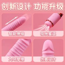 震动棒自动抽插炮机自慰器调情趣女性品吮吸高潮秒潮