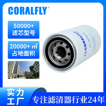 滤清器工厂铁壳P550428 B7177 BT595柴油滤清器汽车油水分离器