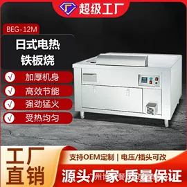 休闲食品加工;扒炉/铁板烧;炊事设备