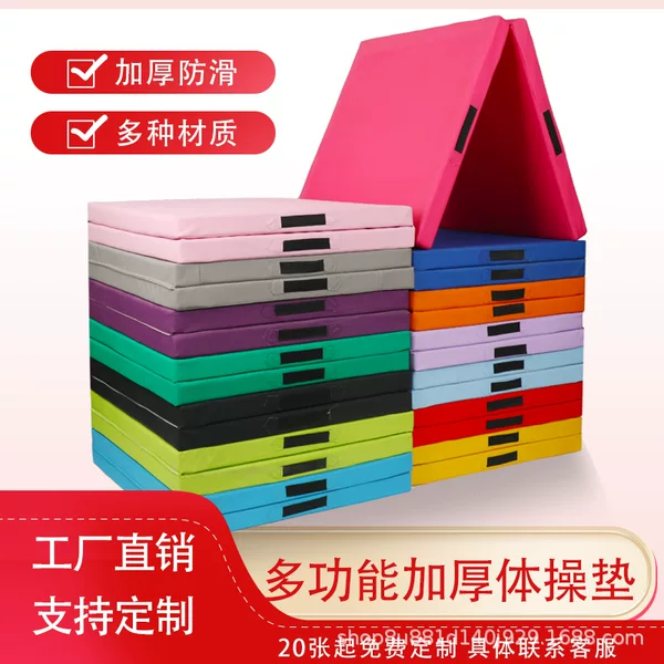 Factory wholesale folding dance mat children's practice mat sit-ups student sports training skills sponge mat