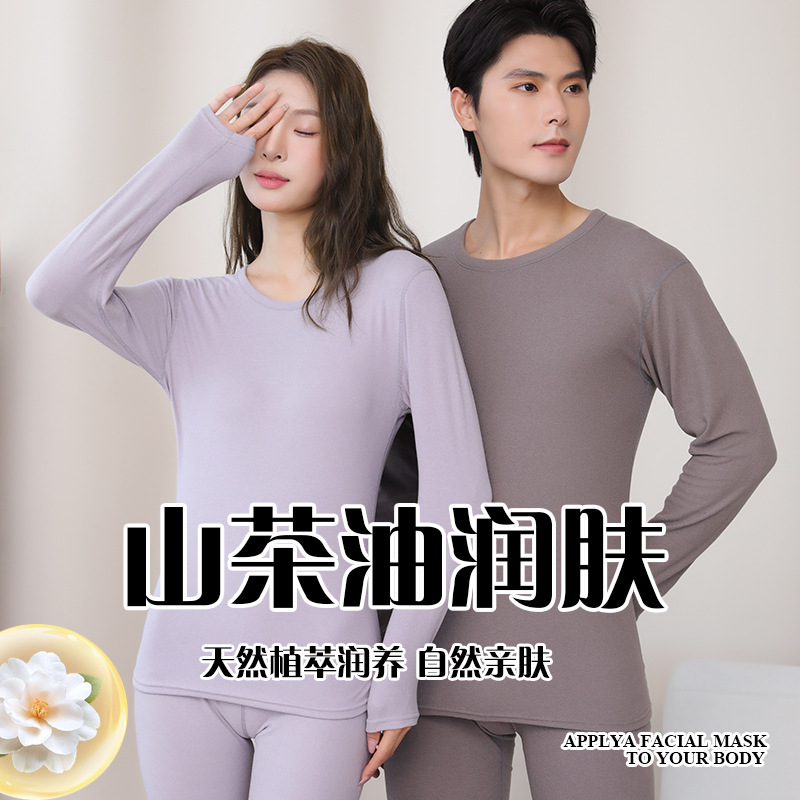 Camellia Oil Thermal Underwear Set for Men and Women, High Elasticity Base Layer, Round Neck, German Velvet Ribbed Thermal Underwear Set for Autumn and Winter Camellia Oil Thermal Underwear Set for Men and Women, High Elasticity Base Layer, Round Neck, German Velvet Ribbed Thermal Underwear Set for Autumn and Winter
