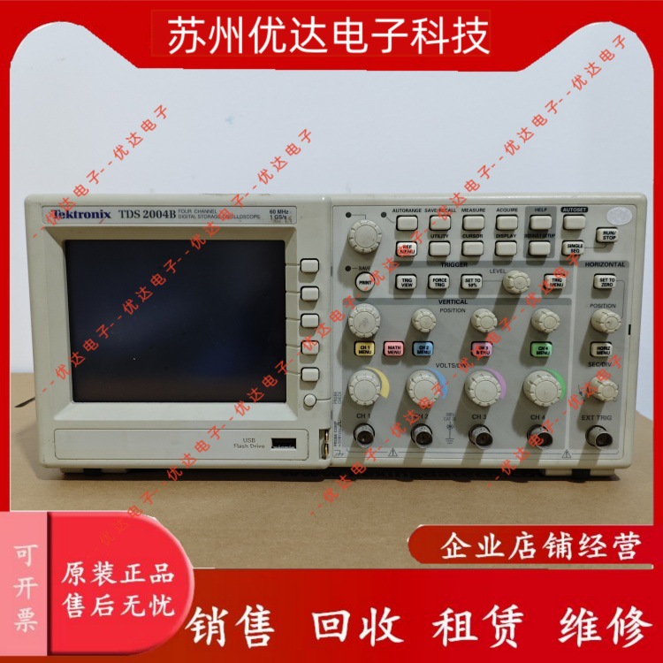 泰克TDS2004B TDS2012议价销售