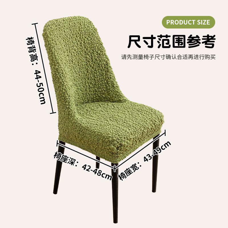 cubierta de silla de arco de tela de tela de alta elástica respaldo respirado doméstico cubierta de silla de mesa de comedor cuatro estaciones cubierta de taburete universal a prueba de polvo