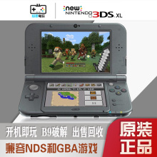 new3dsll游戏机任天堂破解版掌机口袋妖怪我的世界新大三触屏游戏