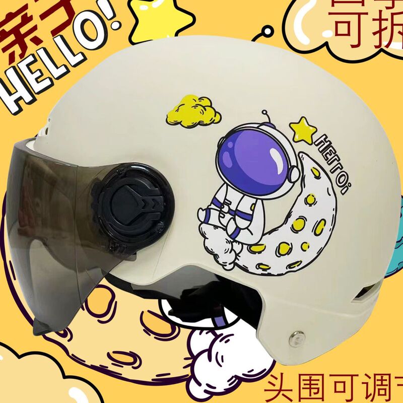 ユニバーサル 3C 子供用電気自動車親子ヘルメット男の子と赤ちゃんの安全帽子オールシーズン冬ハーフヘルメット暖かい|undefined