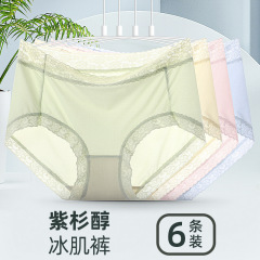 冰肌雪糕內褲女冰絲夏薄款無痕紫杉醇抑菌中腰高彈透氣少女三角褲