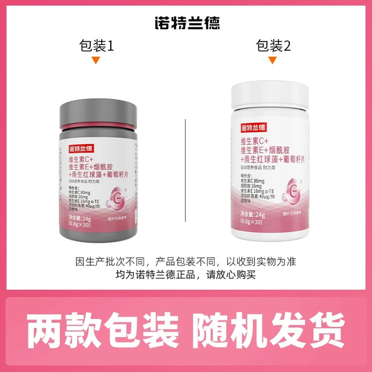 ノット. ランド血橙複合b族ビタミンC咀嚼片カルシウム片益生菌葉黄素エステル亜鉛マグネシウムニコチン酸|undefined