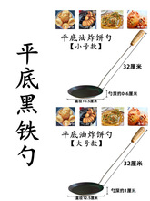 油炸勺嘉禾灯盏糍粑模具葱油饼锅巴油粑粑虾饼月亮巴工具