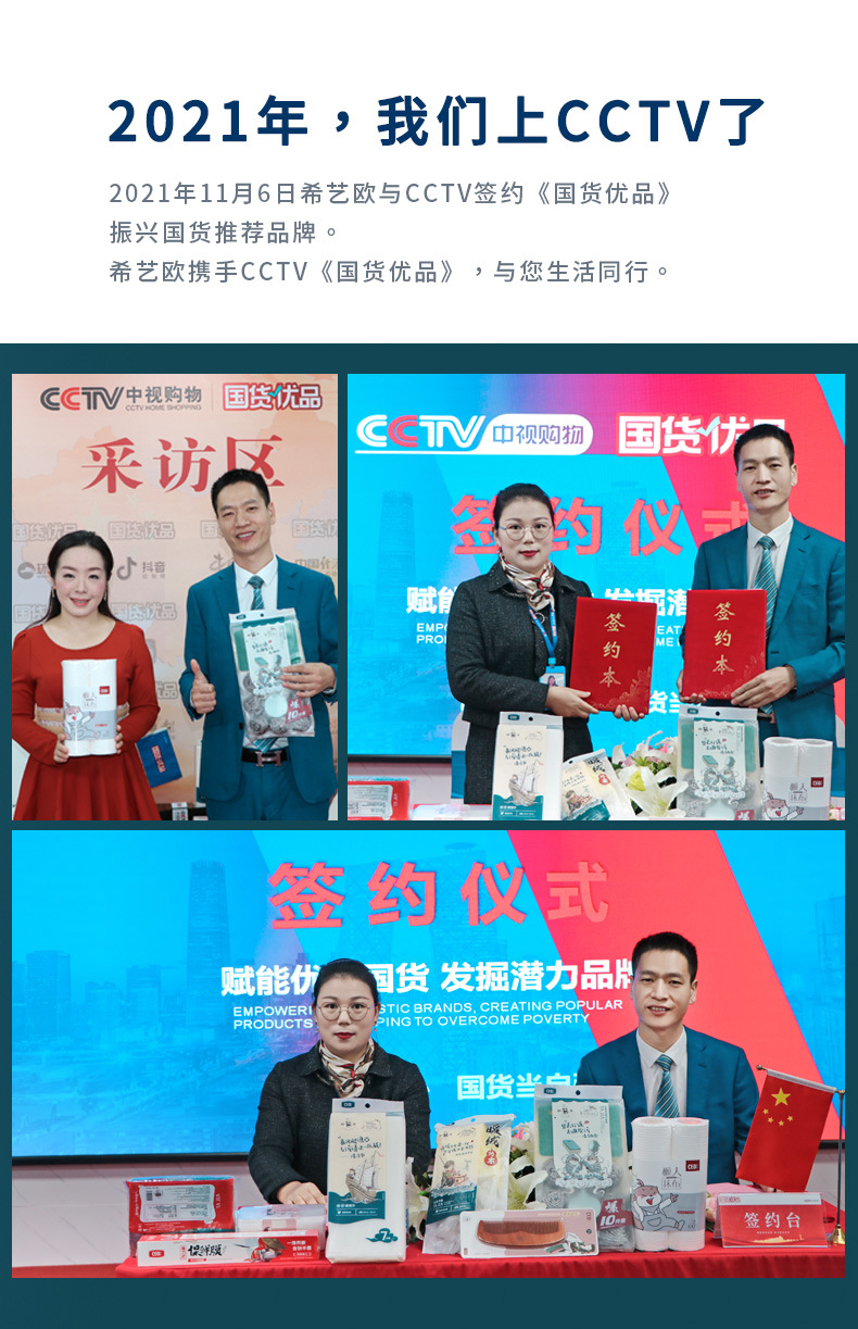 抖音-阿里巴巴-公司介绍补充详情页-1_09