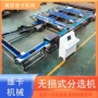 重量托盘无花果选果机