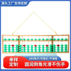 算盘;生物教学器材;数理教学器材