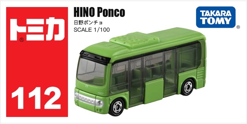 Coche de juguete de aleación TOMY Tomica, modelo Lamborghini, coche de juguete de simulación, coche pequeño Mercedes-Benz, venta al por mayor