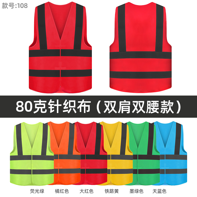 반사*조끼*80g 어깨 이중 허리 조끼*빅 레드*화이트*프리 사이즈