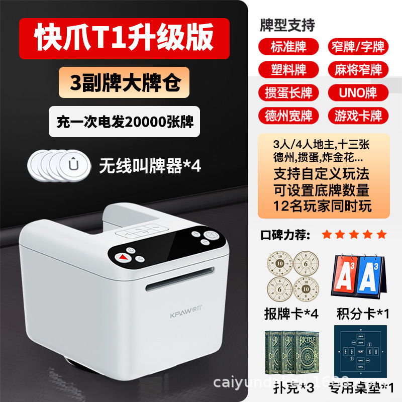 快爪掼蛋专用发牌机3副牌大牌仓无线叫牌器斗地主德州扑克发牌器|undefined
