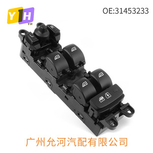 31453233适用沃尔沃13-15年S80玻璃升降器开关电动车窗控制按键钮-阿里巴巴