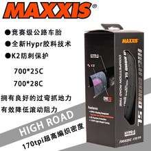 ����˹ HIGH ROAD 700X25C M218 M226��ِ��K2��·܇�_�������̥