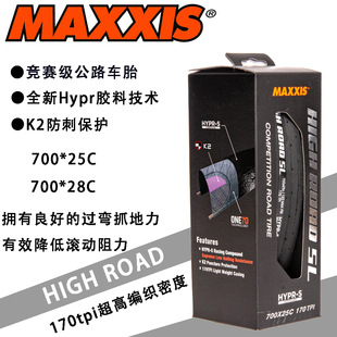 ����˹ HIGH ROAD 700X25C M218 M226��ِ��K2��·܇�_�������̥