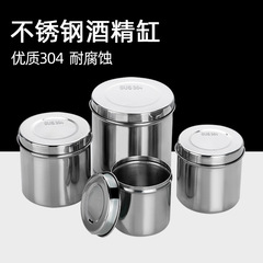 現物201ステンレスアルコールシリンダー304綿球シリンダー蓋付き薬膏缶綿筒ピンセット缶紋刺繍洗浄缶
